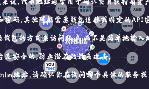 看起来你在询问关于使用Tokenim地址登录的问题。Tokenim可能是某种特定平台或服务的代币管理或交易工具。如果你有Tokenim地址，但不确定是否可以用它登录特定服务，以下是一些要考虑的因素：

1. **Tokenim的性质**：确认Tokenim地址指的是哪种类型的代币或服务。一般来说，代币地址通常用于确认交易或持有资产，而不是直接用于登录。

2. **平台要求**：每个平台的登录机制不同。一些平台可能要求使用电子邮件和密码，其他可能需要钱包连接或特定的API密钥。因此，你需要了解该服务具体的登录要求。

3. **钱包地址**：如果Tokenim地址是你的数字钱包地址，通常你需要通过连接钱包的方式来访问账户，而不是简单地输入地址。

4. **安全性**：在使用任何形式的地址或密钥进行登录时，确保你所使用的平台是安全的，防止潜在的钓鱼攻击。

如果你能提供更多具体的信息或背景，我可以帮助你更好地理解如何使用Tokenim地址。请确认你在询问哪个具体的服务或平台，或者需要哪些特定的帮助。