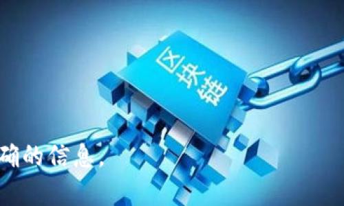 “Tokenim”通常指的是一种基于区块链技术的代币，可能是特定于某个项目、平台或应用的数字资产。在某些情况下，