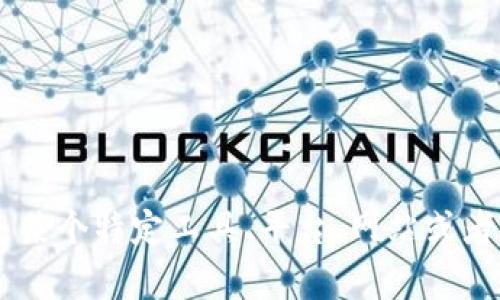 抱歉，您提到的“tokenim显示0”不太清楚。请问您是否指的是某个特定工具、平台、网站或者API？请提供更多上下文或详细信息，以便我能更好地帮助您。