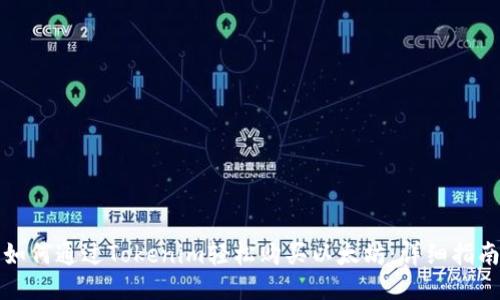 如何通过Tokenim轻松购买以太坊：详细指南