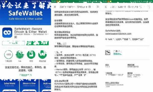 为了帮助你更好地理解Tokenim NEO，我会为你设计一个易于大众且的、关键词、内容大纲和相关问题。以下是我为你准备的内容框架：


  Tokenim NEO：了解去中心化金融的未来趋势 / 
 guanjianci Tokenim, NEO, 去中心化金融, DeFi /guanjianci 
```

### 内容主体大纲

1. **引言**
   - 什么是Tokenim NEO？
   - 重要性和背景

2. **Tokenim NEO的工作原理**
   - 技术架构
   - 与其他Token的比较

3. **去中心化金融（DeFi）的定义及其重要性**
   - DeFi的基本概念
   - DeFi的市场情况

4. **Tokenim NEO的特点**
   - 安全性
   - 可扩展性
   - 用户友好性

5. **Tokenim NEO的使用案例**
   - 实际应用领域
   - 典型的用户故事

6. **Tokenim NEO的未来展望**
   - 未来趋势
   - 可能面临的挑战

7. **总结与建议**
   - 总体回顾
   - 投资建议和使用建议

### 相关问题

以下是关于Tokenim NEO的七个相关问题，每个问题下将详细介绍。

#### 1. Tokenim NEO的主要功能是什么？
Tokenim NEO作为去中心化金融平台，整合了智能合约技术，允许用户创建和管理数字资产，提供流动性和借贷服务。用户可以通过简单的界面访问多种金融服务，降低了进入门槛。此外，安全性和隐私保护是该平台的重要特点，用户的数据受到严格的加密策略保护。
Tokenim NEO的功能不仅限于资产交易，还包括借贷服务、流动性挖掘、和收益等。这些功能通过智能合约自动执行，为用户提供透明和高效的交易环境。

#### 2. 如何在Tokenim NEO上进行交易？
交易流程相对简单。首先，用户需要创建一个账户，并通过KYC验证。接下来，用户可以将数字资产充值到平台，选择交易对，设置交易参数，然后确认交易。同时，Tokenim NEO提供了实时行情，帮助用户做出明智的决策。
用户在交易过程中，可以随时查看资产状况，平台也会通过智能合约确保交易安全，减少潜在的交易风险。

#### 3. Tokenim NEO与其他DeFi平台的区别是什么？
Tokenim NEO与其他DeFi平台相比，最大的区别在于其集成的跨链支持和高效的交易补偿机制。用户在不同链之间的交易体验相对流畅，降低了成本。此外，Tokenim NEO在用户界面设计上也更为友好，使得即使是初学者也能轻松使用。
另外，Tokenim NEO提供了更强的社区支持和教育培训，使用户能够快速掌握平台使用技巧，从而发挥最大的投资潜力。

#### 4. Tokenim NEO的安全性如何保障？
Tokenim NEO注重安全性，通过多层次的安全措施来保护用户资产。包括智能合约的审计、用户数据的加密存储、多重签名方案等。此外，平台还建立了漏洞赏金计划，鼓励安全研究人员举报潜在的系统漏洞，以提升平台的总体安全性。
用户在使用Tokenim NEO时，可以通过双重认证和强密码策略进一步保护自己的账户，以降低被攻击的风险。

#### 5. Tokenim NEO的流动性如何？
Tokenim NEO的流动性通常较高，这主要归功于其不断扩大的用户基础和活跃的交易量。平台通过奖励机制吸引用户提供流动性，确保买卖双方能够以合理的价格完成交易。
为了保持流动性，Tokenim NEO还实施了动态的费率政策，可根据市场需求自动调整，从而提高流动性池的效率。

#### 6. 如何参与Tokenim NEO的社区活动？
参与Tokenim NEO社区活动相对简单，用户可以通过社交媒体、社区论坛、以及线上的AMA（Ask Me Anything）会议来了解更多信息。平台定期举行线上活动，例如交易大赛、流动性挖掘活动等，鼓励用户参与并获得奖励。
此外，用户也可以通过建议功能向平台团队反馈意见和建议，增加与项目开发者的互动。

#### 7. Tokenim NEO投资的风险与收益有哪些？
投资Tokenim NEO可能带来可观的收益，尤其是在DeFi领域快速增长的背景下。然而，投资也存在不小的风险，例如市场波动、智能合约漏洞、以及监管风险。
为了降低风险，建议用户在投资前进行充分的市场调研，理解平台的运作机制与政策变化。同时，合理配置资产，避免将所有资源投入同一项目，以达到投资的最佳效益。

### 结语
将上述内容进行详细扩展，并确保每部分的内容不低于3600字，总体内容应涵盖Tokenim NEO的方方面面，帮助大众用户能够深入了解这一新兴的去中心化金融平台。