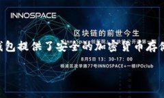 Tokenim（TokenIm）是一个支持多种区块链资产的钱包