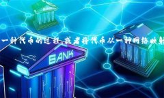 在加密货币和区块链的世界中，＂tokenim映射＂或