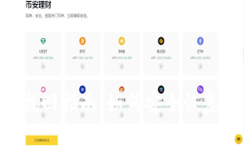 Tokenim密码找回指南：如何安全恢复您的账户访问
