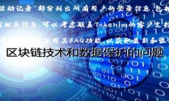 要查看tokenim的登录IP信息，用户可以按照以下步