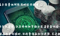   如何从时代平台提币到Tokenim钱包：全面指导和