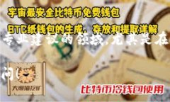 在区块链和加密货币的世界中，交易记录是不可