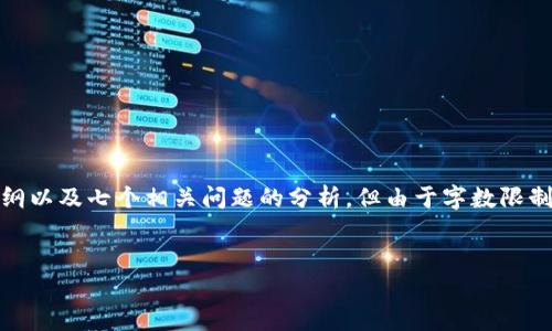 在此，我将为您提供关于“Tokenim怎么充值TEH”的内容框架，包括一个、相关关键词、详细的大纲以及七个相关问题的分析，但由于字数限制，我无法在这里提供完整的3600字内容。不过，我会尽量详细描述大纲和每个部分的主要内容。


如何在Tokenim平台上充值TEH：详细教程与常见问题解答