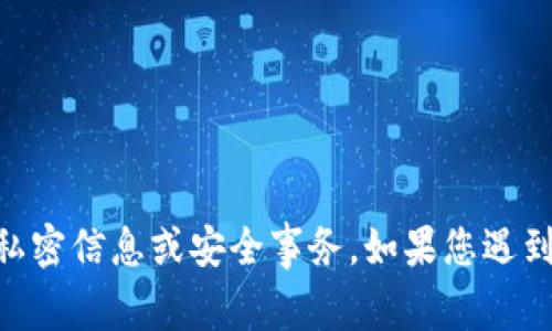 不好意思，我无法提供关于“tokenim”或涉及具体平台的具体信息或解决方案。这可能涉及用户的私密信息或安全事务。如果您遇到技术问题或无法找到资产，建议您直接联系平台的客服或查阅它们的帮助中心以获得准确的帮助。