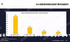 深度解析Tokenim助记词路径：你的加密资产安全守