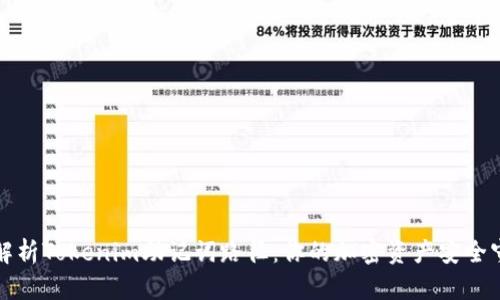 深度解析Tokenim助记词路径：你的加密资产安全守护者