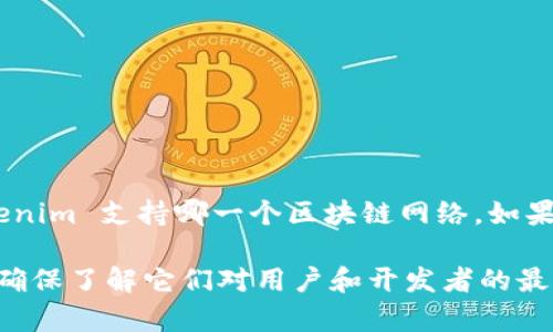 截至我最后更新的信息，Tokenim 是一个基于区块链的平台或数字资产的名称，但在我的知识中没有特定提到 Tokenim 支持哪一个区块链网络。如果您想确认 Tokenim 是否支持币安智能链（BSC），我建议您查看他们的官方网站或社交媒体渠道以获取最新的信息。

一般来说，许多平台都会扩展其多链支持，以利用不同区块链网络的优势，因此 Tokenim 支持BSC的可能性存在。请确保了解它们对用户和开发者的最新动态和策略，以便做出明智的决策。如果您有其他具体问题或需要更深入的信息，请告诉我！