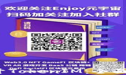 
轻松实现iOS多开TokenIM：全面攻略与实用技巧