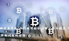 确实，遇到＂tokenim苹果版提示该地区未开通＂的