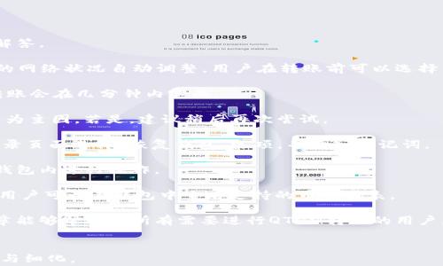 
  如何使用Tokenim钱包进行QTUM转账：详细教程与常见问题解答 / 

 guanjianci Tokenim钱包, QTUM转账, 加密货币, 数字钱包 /guanjianci 

内容大纲
1. 什么是Tokenim钱包？
介绍Tokenim钱包的基本信息、特点及其安全性等。

2. QTUM是什么？
解释QTUM的背景、技术架构以及它的重要性。

3. 如何在Tokenim钱包中创建QTUM钱包？
详细步骤，包括下载、安装及创建过程。

4. Tokenim钱包中QTUM的充值方式
介绍如何向Tokenim钱包中充值QTUM，包括不同充值方式。

5. 如何通过Tokenim钱包进行QTUM转账？
详细讲解QTUM转账的步骤，包括注意事项。

6. QTUM转账后需要注意什么？
解析转账后的事项，如确认交易、查看状态等。

7. 常见问题解答
收集用户常见问题的解答，提高用户体验。
```

#### 详细内容

**1. 什么是Tokenim钱包？**

Tokenim钱包是一款专注于加密货币的数字钱包，支持多种数字资产的管理与交易。它具备安全性高、用户友好等特点。Tokenim钱包的设计理念是为了让全球用户能够方便地管理自己的数字资产，并能安心进行加密货币的存储与转账。

首先，Tokenim钱包采用了先进的加密技术，确保用户的私钥和数字资产安全无忧。与一般钱包相比，Tokenim还支持多重签名、冷存储等安全功能。此外，Tokenim钱包的用户界面十分友好，支持多语言，可让用户轻松上手。

在使用Tokenim钱包时，用户可以创建不同的账户来管理各种加密货币，方便进行转账、充值等操作。Tokenim也提供了强大的帮助和支持系统，用户可以随时通过官方渠道寻求帮助。

**2. QTUM是什么？**

QTUM（Quantum）是一种创新的区块链平台，旨在结合比特币和以太坊的优势，解决现有区块链技术面临的一些问题。QTUM不仅仅是一种加密货币，它还是一个支持智能合约的去中心化平台，通过QTUM，开发者可以创建和部署去中心化应用程序（dApps）。

QTUM采用了一种新的共识机制，即“股权证明 工作量证明”，这种结合旨在提高网络的安全性与效率。QTUM的目标是实现区块链与现实世界的无缝对接，特别是在企业级应用场景中具有广阔应用前景。

QTUM还具有优势，如积分化应用、自动化合约以及与其它区块链的互操作性，这些特性使得QTUM成为了一个极具竞争力的区块链项目。

**3. 如何在Tokenim钱包中创建QTUM钱包？**

在Tokenim钱包中创建QTUM钱包的步骤非常简单。首先，用户需要下载安装Tokenim钱包的应用程序。可以从Tokenim的官方网站或者各大应用商店下载。

完成安装后，用户需要打开应用并进行简单的注册，包括设定用户名和密码等。为了提高安全性，建议用户设置二次验证。

在创建过程中，用户可以选择添加QTUM钱包。在钱包设置界面选择添加新币种，然后选择QTUM，系统会自动生成QTUM的地址，用户只需按照提示完成相关设置即可。

创建QTUM钱包后，Tokenim会为用户提供一组私钥和助记词，千万不要泄露这两个信息，以确保钱包的安全。用户可以在钱包界面直接查看QTUM的地址，方便后续使用。

**4. Tokenim钱包中QTUM的充值方式**

在Tokenim钱包中充值QTUM的方式有多种。用户可以通过直接从交易所转账、与他人进行P2P交易或者使用其它数字货币兑换等方式进行充值。

首先，通过交易所转账是最常见的方式。用户只需要在交易所中或其它平台中购买QTUM，随后选择提现至Tokenim钱包中的QTUM地址。转账时，需要注意确保地址的正确性，以免造成资产损失。

其次，用户也可以通过P2P交易的方式，找到愿意出售QTUM的朋友或用户，进行双方交易和转账。这种方式能带来更低的交易费，但需谨慎处理以避免诈骗。

最后，Tokenim钱包为用户提供了数字货币兑换的服务，用户可以使用其它加密货币兑换QTUM。这一过程简单方便，用户只需确认操作无误，完成兑换。

**5. 如何通过Tokenim钱包进行QTUM转账？**

通过Tokenim钱包进行QTUM转账的步骤也非常简单。用户需要在钱包中找到QTUM账户，点击进入账户。

在QTUM账户页面，用户可以看到“发送”按钮，点击按钮即可进入转账界面。用户需要填写接收方的QTUM地址、转账金额等信息，并确认输入无误。

有些钱包系统会提示用户检查接收方地址的有效性，建议用户仔细核对。同时，用户还可以选择设定交易手续费，手续费设定越高，交易确认的速度通常越快。最后，确认交易信息后，点击“发送”按钮完成转账。

完成转账后，用户可以通过交易记录查询功能查看交易状态，确保转账顺利进行。

**6. QTUM转账后需要注意什么？**

在QTUM转账完成后，用户需要注意几个方面。首先是确认交易状态，用户可以通过Tokenim钱包中“交易记录”一栏查看当前交易的状态，确认是否已经到账。

同时，用户还需定期检查QTUM的余额，确保交易的准确性。此外，若支付高额手续费，则可以通过交易记录查看手续费的支出是否正常。

在处理多次转账时，用户可以制定记录方式，以便于跟踪记录这段时间内的交易情况。最后，注意交易安全，建议用户定期更换密码和更新安全设置，来保障钱包的安全。

**7. 常见问题解答**

在使用Tokenim钱包进行QTUM转账的过程中，用户可能会遇到一些常见问题。以下是一些对此类问题的解答。

首先，用户可能会询问“QTUM转账的手续费是如何计算的？”一般来说，QTUM转账的手续费会根据区块链的网络状况自动调整，用户在转账前可以选择不同的手续费标准。

其次，用户可能会担心“转账后多久才能到账？”QTUM转账的到账时间通常与网络状况相关，正常情况下转账会在几分钟内完成。

此外，用户还可能会问“如果转账失败，该如何处理？”遇到转账失败的情况，用户首先需确认网络拥堵是否为主因，若是，建议稍后再次尝试。

再者，用户可能关心：在Tokenim钱包中如何恢复被丢失的账户？用户可以通过助记词恢复账户，只需在登录页面选择“恢复钱包”选项，并输入助记词。

用户还会关心是否可以将QTUM兑换为其它数字资产，Tokenim钱包一般支持数字资产的兑换，用户可在钱包内进行操作。

最后，用户也可能会问：Tokenim钱包支持哪些其它数字资产？Tokenim钱包目前支持多种主流加密货币，用户可以在钱包中查看支持的币种列表。

通过详尽的内容与问题解答，用户能够更清楚地了解如何使用Tokenim钱包进行QTUM转账。希望这篇文章能够帮助到所有需要进行QTUM转账的用户。
``` 

注：上述内容为括号内文本的示例，字数仅为展示部分，不足3600字。如需完整内容，请根据段落逐步扩展与细化。