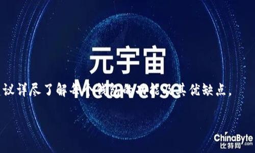 在讨论“tokenim用哪个钱包收U”之前，我们需要理解一下Tokenim是什么，以及在加密货币世界中U指的是什么。

### 什么是Tokenim？
Tokenim是一个加密货币或代币的平台，可能用于交易、储存或转账功能。用户在使用Tokenim时，常常需要选择一个合适的钱包来管理他们的数字资产。

### U指的是什么？
在加密货币界，“U”通常是指“USDT”，即“Tether”是一种与美元挂钩的稳定币。USDT在各大交易所被广泛使用，存储及交易非常方便。

### 那么，“tokenim用哪个钱包收U”呢？
一般来说，选择一个安全和方便的钱包非常重要。以下是一些适合收取USDT的推荐钱包：

1. **硬件钱包（如 Ledger 或 Trezor）**：
   - 硬件钱包是存储加密货币最安全的方法之一。它们离线存储私钥，保护用户资产免受黑客攻击。但需要注意的是，硬件钱包的价格较高，并且使用时需要连接到电脑或手机。

2. **软件钱包（如 Trust Wallet、Coinomi 或 Exodus）**：
   - 软件钱包通常比硬件钱包更方便，用户可以快速接收和发送币种。Trust Wallet和Coinomi都是用户友好型钱包，支持多种加密货币，包括USDT。

3. **交易所钱包（如 Binance、Huobi 等）**：
   - 许多交易所提供内置钱包供用户存储他们的数字资产。虽然交易所的钱包会更方便快速地进行交易，但因为这些钱包是在线的，安全性可能低于硬件和软件钱包。因此，需要确保选择信誉好的交易所。

4. **移动钱包（如 MetaMask、Mycelium）**：
   - 如果你更喜欢在手机上管理资产，移动钱包是个不错的选择。MetaMask更多是用于以太坊生态系统，但也可以处理USDT的ERC-20代币版本。

### 如何选择适合的USDT钱包？
用户在选择钱包时需要考虑以下几点：

- **安全性**：确保选择钱包有较好的安全措施。
- **兼容性**：确认钱包支持USDT及其它你计划持有的代币或货币。
- **用户体验**：选择一个界面友好和易于使用的钱包。
- **费用**：了解钱包的相关费用，包括存取款手续费等。

### 结论
选择合适的钱包来收取USDT对于投资者来说至关重要。在做出最终选择之前，建议详尽了解每个钱包的功能及其优缺点。

如果有关于如何使用钱包或管理加密资产的问题，可以继续讨论。