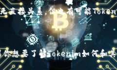 在讨论Tokenim和BCH（比特币现金）之间的关系时，