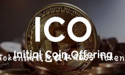 如何通过Tokenim钱包提取GOSS Token：完整指南