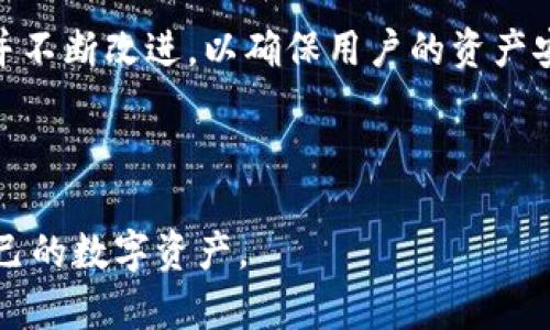   如何下载和使用Tokenim钱包：新手指南 / 

 guanjianci Tokenim钱包, 钱包下载, 加密货币, 数字资产管理 /guanjianci 

## 内容主体大纲

1. **简介**
   - 什么是Tokenim钱包
   - Tokenim钱包的特点与优势

2. **Tokenim钱包的下载方法**
   - 支持的平台
   - 下载步骤图解

3. **Tokenim钱包的安装过程**
   - 安装注意事项
   - 常见错误及解决方案

4. **Tokenim钱包的基本使用**
   - 创建新钱包
   - 导入已有钱包
   - 备份与恢复

5. **Tokenim钱包的安全性**
   - 安全性评估
   - 保护钱包资产的最佳实践

6. **Tokenim钱包中的主要功能**
   - 代币管理
   - 交易记录
   - 其他辅助功能

7. **常见问题解答**
   - 回答用户在使用Tokenim钱包中遇到的问题

8. **总结与展望**
   - Tokenim钱包的未来
   - 加密货币市场的趋势与挑战

---

## 1. 简介

### 什么是Tokenim钱包

Tokenim钱包是一款针对加密货币用户设计的数字资产管理工具，旨在为用户提供一个安全、便捷的钱包解决方案。无论你是新手还是经验丰富的交易者，Tokenim都能满足你的多种需求。它支持多种加密货币，并提供简单易用的界面与强大的功能。 

### Tokenim钱包的特点与优势

Tokenim钱包的最大优势在于安全性和易用性。其采用了最新的加密技术，确保用户的资金不会受到黑客攻击。此外，Tokenim钱包还具备多平台支持，用户可以在手机、平板或电脑上随时随地管理自己的数字资产。

## 2. Tokenim钱包的下载方法

### 支持的平台

Tokenim钱包支持Android、iOS、Windows和Mac操作系统，用户可以根据自己的设备选择合适的版本进行下载。

### 下载步骤图解

下载Tokenim钱包非常简单。首先，前往Tokenim的官网下载页面，选择适合你的设备的版本，点击下载按钮。下载完成后，根据系统提示进行安装，按照安装向导的指引即可完成安装。

## 3. Tokenim钱包的安装过程

### 安装注意事项

在安装Tokenim钱包时，用户须确保设备安全，避免在公共网络环境下进行下载和安装。同时，建议用户在官网进行下载，防止下载到恶意软件。

### 常见错误及解决方案

在安装过程中，有时会遇到一些常见错误，例如下载失败、无法打开应用等。在这种情况下，用户应检查网络连接是否正常，尝试重新下载安装包，或寻求客服的帮助。

## 4. Tokenim钱包的基本使用

### 创建新钱包

打开Tokenim钱包后，用户可以选择“创建新钱包”选项。系统会引导用户设置强密码，并生成助记词以备份钱包信息。记得将助记词保存到安全的地方，切勿泄露给他人。

### 导入已有钱包

如果用户已有其他钱包，可以选择导入功能。此时，只需输入助记词或私钥，系统将自动识别钱包信息并导入。

### 备份与恢复

备份是保护数字资产安全的重要步骤。在创建钱包时，系统会生成助记词，用户应将其妥善保存。若钱包丢失或设备故障，可以通过助记词轻松恢复钱包。

## 5. Tokenim钱包的安全性

### 安全性评估

Tokenim钱包采用先进的加密技术，所有交易数据都经过加密处理。此外，Tokenim提供多重身份验证，增加了用户账户的安全性。而且，用户的私钥保存在本地，避免了在线风险。

### 保护钱包资产的最佳实践

为了确保钱包资产安全，用户应定期更新密码，开启两步验证，并避免在不安全的网络环境下进行交易。同时，保持软件的更新，以防止安全漏洞的出现。

## 6. Tokenim钱包中的主要功能

### 代币管理

Tokenim钱包支持多种加密货币，用户可以轻松管理和转换不同代币，提高资产的流动性。用户还能设置提醒，及时关注市场变化。

### 交易记录

每一笔交易都会自动保存到交易记录中，用户可以随时查阅历史交易，提供了很好的资产透明性。

### 其他辅助功能

除了基本的代币管理外，Tokenim钱包还提供了实时行情查询、分红提醒等额外的实用功能，帮助用户更好地管理其投资。

## 7. 常见问题解答

### 问题一：Tokenim钱包是否支持所有加密货币？

Tokenim钱包是否支持所有加密货币？
Tokenim钱包支持多种主流加密货币，包括比特币、以太坊、莱特币等。然而，并非所有的加密货币都可以在Tokenim上交易和管理。用户在下载和使用前，建议查看官方支持的币种列表，以确认所需加密货币的支持情况。

### 问题二：如何确保我的Tokenim钱包安全？

如何确保我的Tokenim钱包安全？
为了确保Tokenim钱包的安全，用户应采取多种安全措施。首先，生成强密码，防止密码被猜测。其次，应使用两步验证功能，进一步提高账户安全。用户还需要谨慎处理助记词和私钥，避免将这些信息泄露给他人。此外，定期备份钱包信息，以防止数据丢失。最后，保持应用程序的更新，以降低安全风险。

### 问题三：如何恢复丢失的Tokenim钱包？

如何恢复丢失的Tokenim钱包？
在安装Tokenim钱包时，用户会生成一个助记词，这是恢复钱包的关键。如果钱包丢失，用户可以在重新安装Tokenim时，选择“恢复钱包”，并按照提示输入助记词。确保在安全的环境中操作，以保护助记词的安全。如果没有备份助记词，可能就无法恢复钱包。

### 问题四：Tokenim钱包的费用如何？

Tokenim钱包的费用如何？
Tokenim钱包在使用过程中，可能会涉及一些交易费用。通常，这些费用由网络决定而非Tokenim本身。用户在进行交易时，可以在界面上查看到相应的手续费。如果涉及到代币转换，可能还会有额外的费用。在进行重要操作前，用户应提前了解相关费用，以做出聪明的投资决策。

### 问题五：我能否通过Tokenim钱包进行交易？

我能否通过Tokenim钱包进行交易？
Tokenim钱包允许用户进行加密货币的发送和接收操作。用户只需要输入对方的地址，选择转账金额，确认交易后，即可完成交易。该钱包也提供了交易记录功能，用户可以随时查阅历史交易情况。在使用时，要确保输入的地址正确，以免发生资产损失。

### 问题六：Tokenim钱包能否与其他钱包互通？

Tokenim钱包能否与其他钱包互通？
Tokenim钱包支持多种加密货币，可以与其他主流数字钱包互通。用户可以通过导出私钥或助记词，将资产转入其他钱包。反之，如果用户在其他钱包中持有的代币想要转入Tokenim，也可以通过相同的方法进行导入。而在操作过程中，确保始终使用官方渠道，避免受到影响。

### 问题七：Tokenim钱包的客户支持如何？

Tokenim钱包的客户支持如何？
Tokenim钱包提供多种客户支持渠道，包括通过官网在线客服、电子邮件支持和技术支持论坛。用户在使用过程中遇到问题，可以随时访问官方网站，找到相关的FAQ和解决方案。如果仍不能解决问题，建议直接联系客户支持团队，提供详细的信息，以期获得帮助。

## 8. 总结与展望

### Tokenim钱包的未来

随着加密货币市场的不断发展，Tokenim钱包将继续其功能和用户体验。更高的安全性和更多的支持币种将是未来发展的重点，旨在为用户提供最佳的服务。

### 加密货币市场的趋势与挑战

在未来的加密货币市场中，竞争将日益激烈。用户对安全性、便捷性和服务质量的要求越来越高。Tokenim钱包有责任迎接这些挑战，并不断改进，以确保用户的资产安全和使用体验。

---

以上内容为Tokenim钱包的全面指南，意在帮助用户更好地理解和使用该钱包。希望每个用户都能在安全可靠的环境中，轻松管理自己的数字资产。