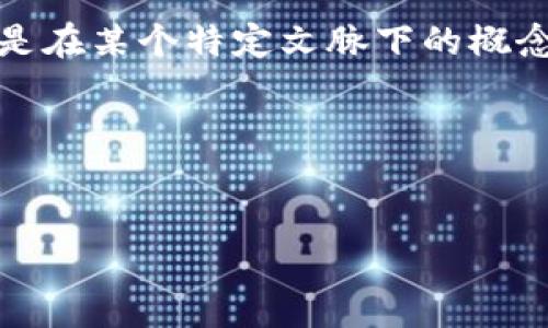 关于“tokenim会被定位吗”这个问题，我们可以展开更加详细的讨论。首先，我们需要明确“tokenim”是指什么。如果“tokenim”是在某个特定文脉下的概念或产品，您的问题可能涉及到其隐私、跟踪、定位等方面的技术和法律议题。因此，我将提供一个大纲，涵盖这一话题的多个方面。

### 与关键词


Tokenim定位隐私：你需要知道的一切