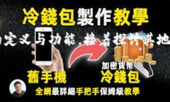 关于＂tokenim地址可以修改吗＂这个问题，首先我