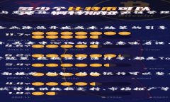 bianji湖南Tokenim：区块链技术在湖南的应用与发展