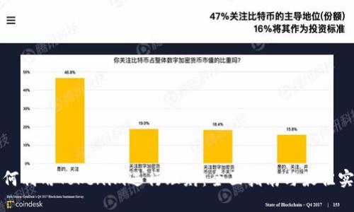 如何利用Tokenim进行理财：全面指南与最佳实践