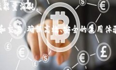 在区块链和加密货币的生态系统中，“宽带”和