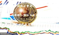 思考一个易于大众且的    Tokenim钱包转账费用一览