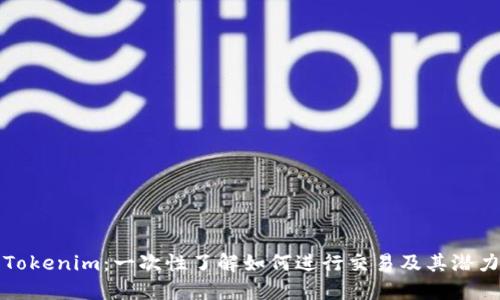 Tokenim：一次性了解如何进行交易及其潜力