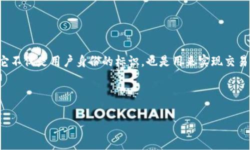 在讨论如何生成私钥之前，我们首先需要了解一些基本概念。私钥是加密货币系统中的一个重要组成部分，它不仅是用户身份的标识，也是用来实现交易的重要工具。在加密货币中，私钥通常是随机生成的一串字符，保护好私钥对于确保您的资金安全至关重要。

下面是一个大纲和内容示例，针对“tokenim怎么生成私钥”主题进行深入讨论。

如何生成Tokenim的私钥：一步步解析与实用指南