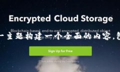 为了讨论“tokenim能否退出登录”，我们可以围绕