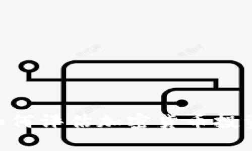 Tokenim风险测评：如何评估加密货币投资风险，确保资产安全