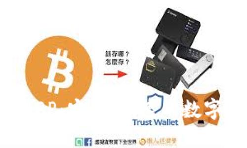 Tokenim下载APP：安全、快速的数字资产管理工具