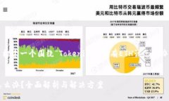 当然可以帮助您！我们来构建一个围绕“Tokenim中