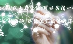 这可能是由于多种原因造成的。以下是一些可能