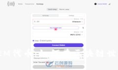 Tokenim支持GEM代币：如何在区块链世界中获取和使