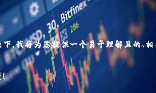 在关于“南京哪个tokenim怎么样”的主题下，我将为您提供一个易于理解且的、相关关键词、内容大纲以及详细的问答部分。

:
南京TokenIM：潜力与前景概述，一文看懂！