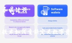 ### 和关键词区块链技术如何重新定义数字资产管