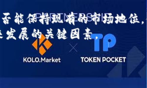 在这里，我为您创建一个易于理解且适合  的、相关关键词、内容大纲、以及相关问题的详细框架。

:
  狗狗币在Tokenim上的支持与发展趋势分析 / 

 guanjianci 狗狗币, Tokenim, 数字货币, 加密货币平台 /guanjianci 

### 内容主体大纲

1. **引言**
   - 对狗狗币和Tokenim的简要介绍
   - 为什么关注狗狗币在Tokenim上的支持

2. **狗狗币的背景**
   - 狗狗币的起源与发展历程
   - 狗狗币的市场地位和用户基础

3. **Tokenim平台介绍**
   - Tokenim的创建与发展
   - Tokenim的功能与特点

4. **狗狗币在Tokenim上的支持**
   - 为什么Tokenim选择支持狗狗币
   - 狗狗币在Tokenim上的交易现状

5. **狗狗币的未来趋势**
   - 狗狗币未来的市场预测
   - 用户对狗狗币的看法与期待

6. **Tokenim的竞争力分析**
   - Tokenim与其他数字货币平台的对比
   - Tokenim的优势与劣势

7. **结论与展望**
   - 对狗狗币与Tokenim未来的看法
   - 鼓励用户参与并关注狗狗币的最新动态

### 相关问题

1. **狗狗币是什么？**
2. **Tokenim是哪个平台？**
3. **狗狗币在Tokenim上的交易如何进行？**
4. **狗狗币的市场表现如何？**
5. **Tokenim的用户体验如何？**
6. **狗狗币与其他加密货币的区别是什么？**
7. **未来狗狗币的发展前景如何？**

#### 问题详细介绍

狗狗币是什么？
狗狗币（Dogecoin）是一种基于互联网的加密货币，最初于2013年由软件工程师比利·马克斯（Billy Markus）和杰克逊·帕尔默（Jackson Palmer）创建。起初，它是一个网络笑话，灵感来源于网络上流行的柴犬（Shiba Inu）照片。这种货币最初并未被视为一种严肃的投资工具，而是成为一种在社交媒体上传递财富和友谊的方式。
狗狗币的总量没有上限，这与比特币的限制不同，使得狗狗币更具可用性。社区氛围活跃，经常用于小额捐赠、网络小费及慈善项目。狗狗币的交易速度相对较快，手续费也较低，这使它更适合日常使用。

Tokenim是哪个平台？
Tokenim是一个新兴的数字货币交易平台，提供各种加密货币的交易和投资选择。它的目标是为用户提供一个安全、便捷的交易环境，并通过不断的技术创新和服务来吸引更多用户加入。
Tokenim平台以用户体验为中心，简化了注册和交易流程。用户可以通过网页或移动应用进行交易，支持多种支付方式。同时，Tokenim还提供实时的市场数据和分析工具，帮助用户做出更好的投资决策。

狗狗币在Tokenim上的交易如何进行？
在Tokenim上交易狗狗币非常简单。用户可以通过以下步骤进行交易：首先，注册并登录Tokenim账号；然后，将资金存入账户，支持多种方式的入金；接下来，在交易界面选择狗狗币，填写相关信息，提交交易订单。
Tokenim支持多种交易模式，包括现货交易和杠杆交易。用户可以根据自己的风险承受能力选择不同的交易方式。同时，平台提供动态的市场数据，帮助用户把握狗狗币的交易时机。

狗狗币的市场表现如何？
狗狗币的市场表现受到多种因素的影响，包括市场趋势、用户需求和科技发展等。近年来，狗狗币的价格出现了显著波动，从最初的几美分到2021年的高峰期超过0.7美元。
虽然狗狗币最初是作为玩笑推出，但其强大的社区支持和日益增长的应用场景使得它逐渐被视为一种有潜力的投资选择。根据市场统计数据，狗狗币的市场总量和交易量在不断增加，显示出越来越多的投资者对它的关注。

Tokenim的用户体验如何？
Tokenim的用户体验非常直观。无论是新手还是资深投资者，都能轻松上手。平台的用户界面，操作流程简单。注册、入金、交易等环节设计合理，避免了复杂的步骤。
此外，Tokenim提供多种客服支持渠道，包括在线聊天和邮件咨询，用户在交易过程中遇到的问题都能迅速得到解决。安全性方面，Tokenim采用了先进的加密技术，确保用户资产和信息的安全。

狗狗币与其他加密货币的区别是什么？
狗狗币与其他加密货币相比，最大的特点是其社区文化和使用场景。狗狗币在一开始就以轻松幽默的方式吸引了大量用户，成为社交平台上进行小额交易的热门选择。
相比之下，比特币和以太坊更为注重技术创新和实际应用，主要用于投资和高价值交易。狗狗币则凭借其较低的门槛和轻松的社交属性，逐渐建立了独特的市场。据统计，狗狗币的交易量和用户群体在社交媒体的传播中不断扩大。

未来狗狗币的发展前景如何？
未来狗狗币的发展前景充满不确定性。虽然其社区支持强劲，但市场竞争也异常激烈。在新技术持续出现以及用户需求日渐多样化的大背景下，狗狗币是否能保持现有的市场地位，值得关注。
从长远来看，若狗狗币能够找到新的应用场景并吸引更多用户，可能会迎来新的发展机遇。与多个支付平台的合作、拓展更多的使用场景，都是狗狗币未来发展的关键因素。

这样一个框架将有助于您编写充实的内容，围绕狗狗币和Tokenim的主题进行深入讨论。希望这些内容能帮助到您！