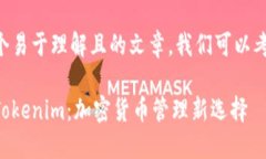 为了创建一个易于理解且的文章，我们可以考虑