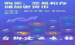 如何通过Tokenim平台绑定云币，轻松管理您的数字
