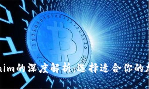 火币钱包与Tokenim的深度解析：选择适合你的加密资产管理工具