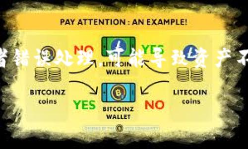 修改Tokenim(或任何区块链资产)的私钥是一个非常敏感的操作,因为私钥一旦被泄露或者错误处理,可能导致资产不可逆转的丢失。通常情况下,私钥是无法直接“修改”的。下文将提供相关的信息和操作指导。
### 如何安全迁移Tokenim资产:私钥管理指南