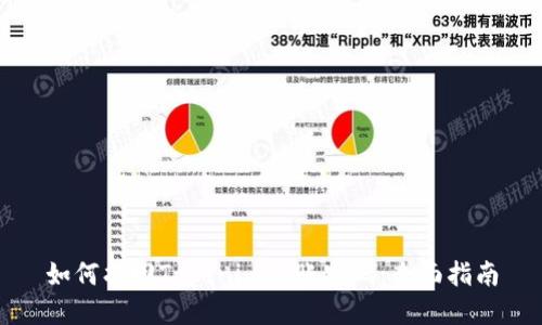 如何找回Tokenim转账密码：全面指南