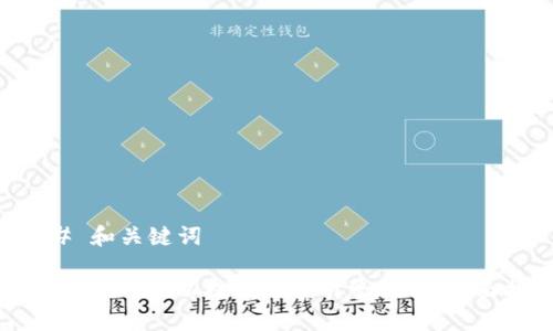 ### 和关键词

如何您的网站以提高搜索引擎排名：全面指南