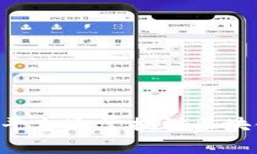 Tokenim 是一个加密货币及数字资产服务平台，属于中国的一家公司，致力于为用户提供数字资产的交易、管理和相关服务。该平台通常提供区块链技术相关的解决方案以满足用户的需求。如果你需要了解更详细的信息或特定领域的内容，请提供更多具体的问题或上下文。