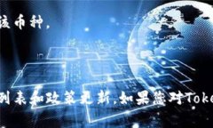 关于Tokenim是否支持USDT的问题，首先需要了解To