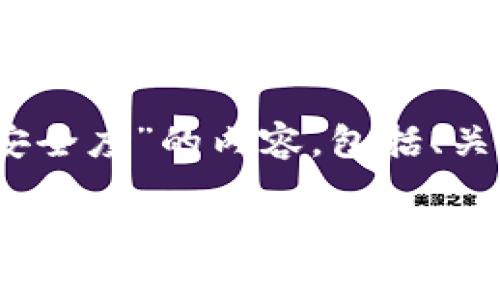 为了满足您的需求，以下是关于“tokenim安全度”的内容，包括、关键词、大纲、内容以及相关问题的详细介绍。

Tokenim安全度分析：如何保障你的数字资产安全