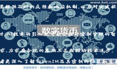   TokenIM密钥的功能与应用解析 /  guanjianci TokenIM